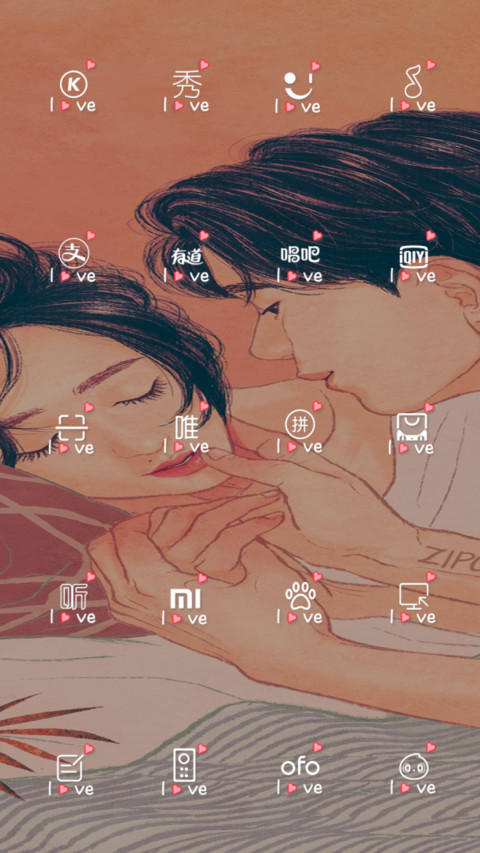 zipcy 你要的爱 screenshot