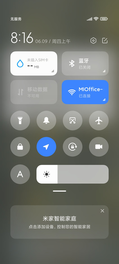 闪光少年 screenshot