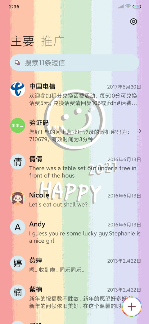 百事可爱 清新彩虹 screenshot