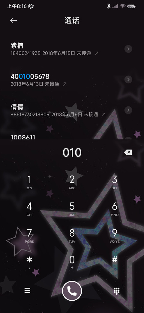 满屏闪耀星星 screenshot