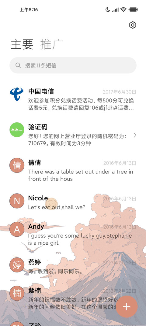 浮世绘 空谷 screenshot