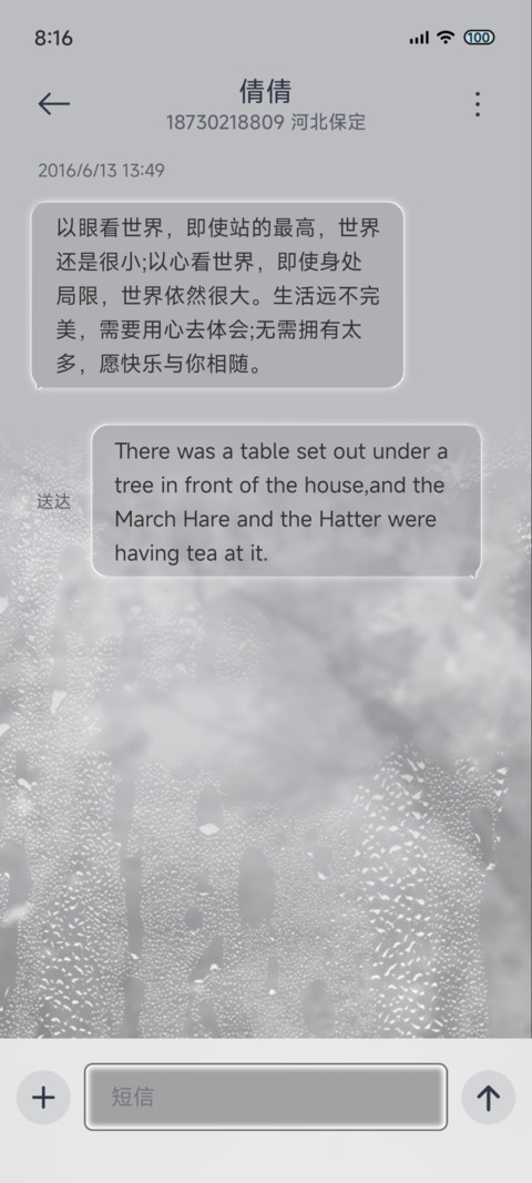 署名 雨雾恋人 screenshot