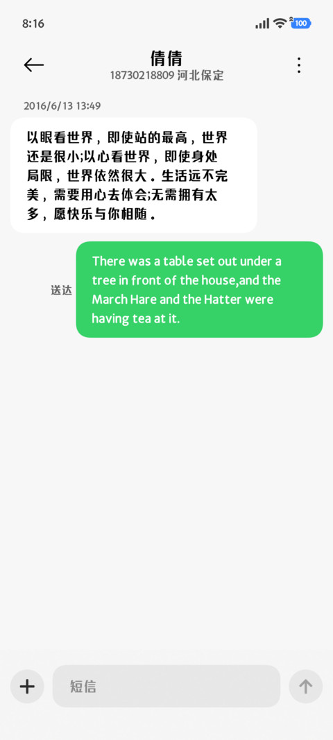 超级高端创意黑体 screenshot