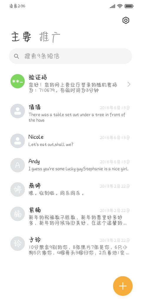 灵蛇赐福 好运连连 screenshot