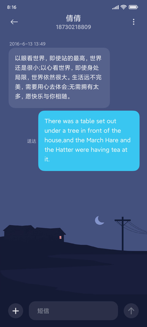 独家记忆 Pro screenshot
