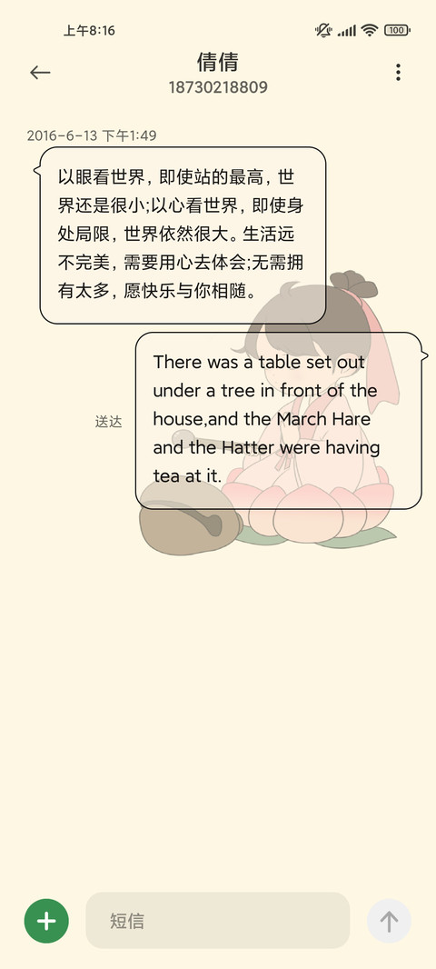 不发脾气只发财 screenshot