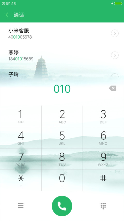 水墨江南 screenshot