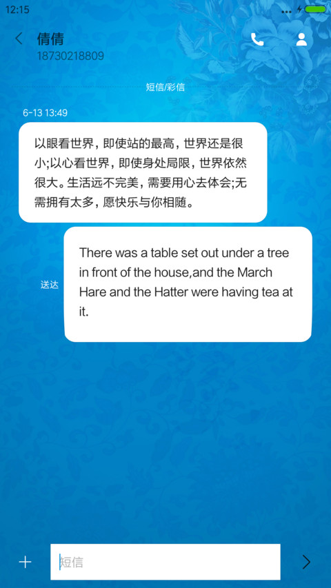 青花 screenshot
