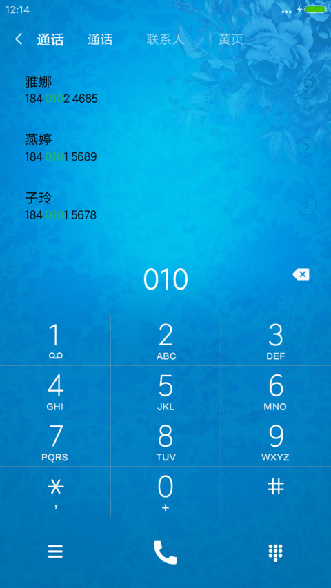 青花 screenshot