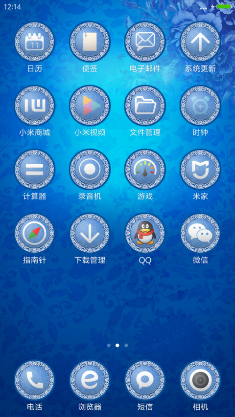 青花 screenshot