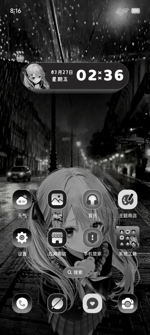 OS重感雨夜我在等你 screenshot