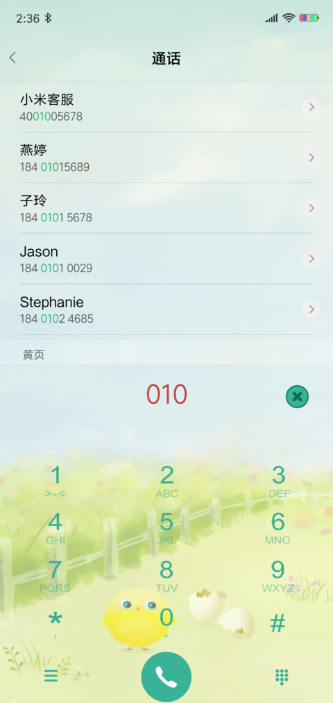 可爱田园小鸡 screenshot