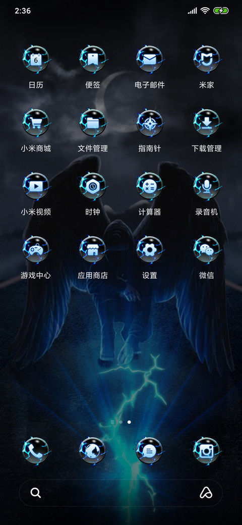裂地酷炫人物 screenshot