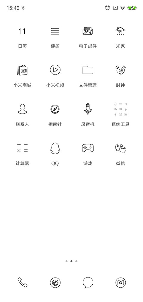 全白 screenshot