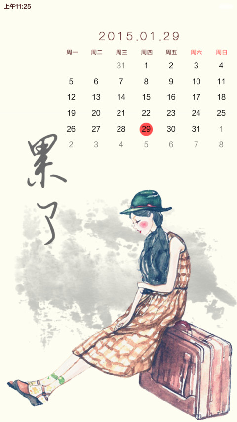 流年【3锁屏+自由桌面+音乐界面】 screenshot