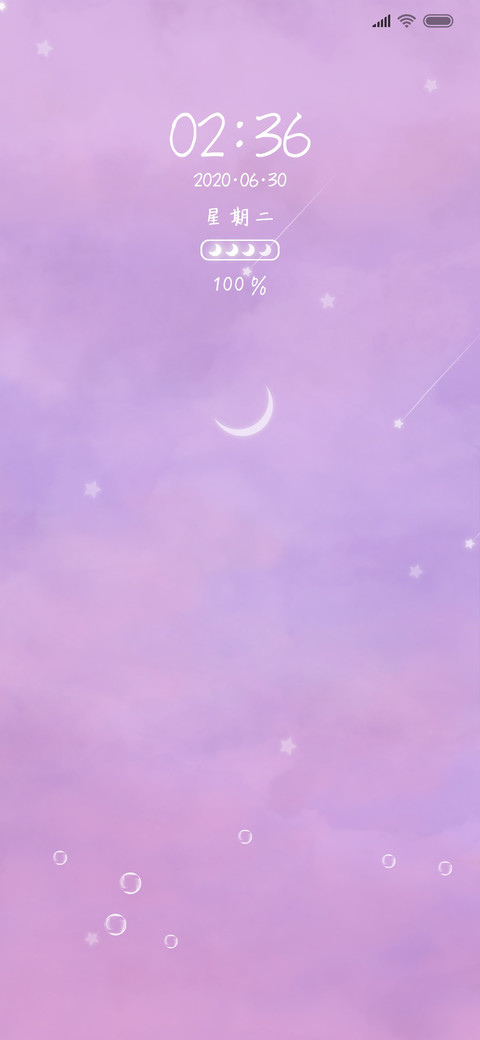 星境梦幻紫色 screenshot