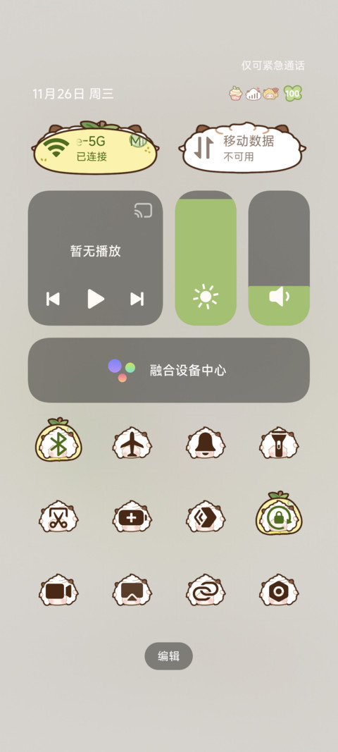 懒羊羊 万能柚子叶 screenshot