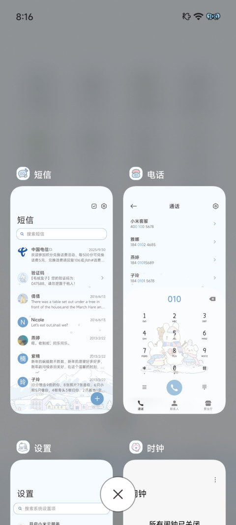 大约在冬季 昼夜 screenshot