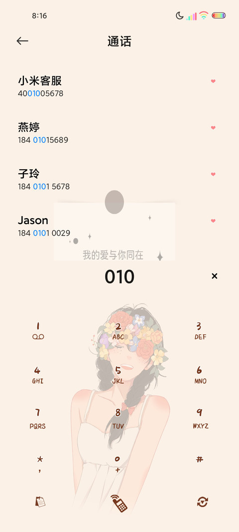 光影遇见就是幸福 screenshot