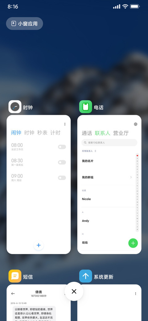景深16 screenshot