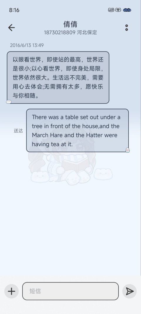 冬雪佩佩猫物语 screenshot