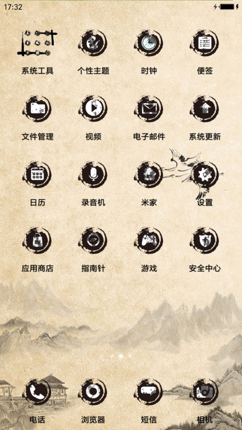 水墨江南 screenshot