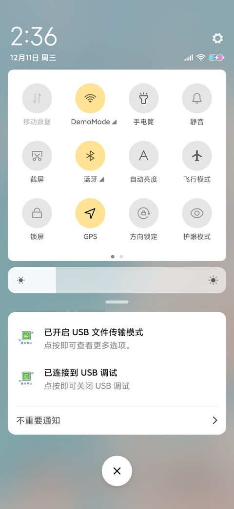 花开若相惜 男版 screenshot