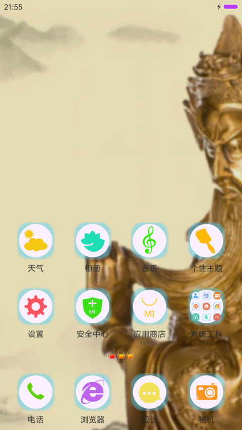 忠义关公 screenshot