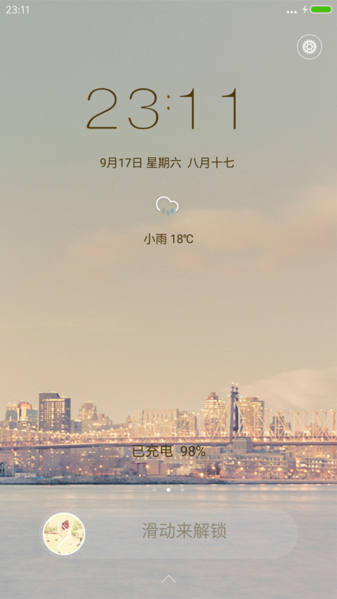 时光易老，感情不变（多样式锁屏+图标全覆盖） screenshot
