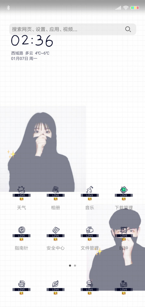 你是我的命 screenshot