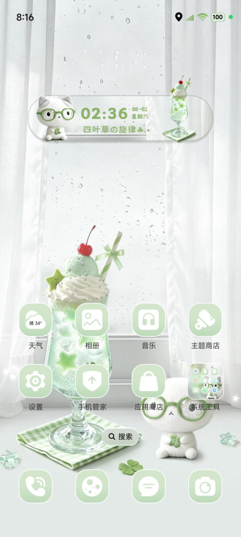 ins幸运降临 换色 screenshot
