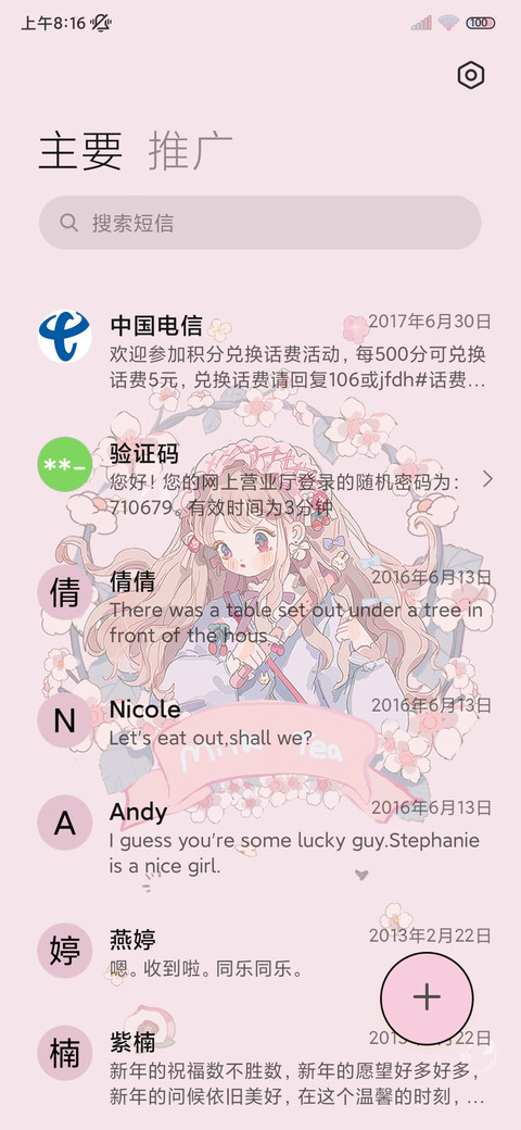 甜味少女裙 组件 screenshot