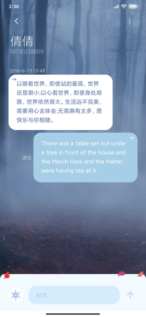 冰雪奇缘2-探寻魔力起源 screenshot
