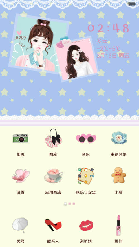 我微笑不代表我很友善【音乐界面+自由桌面】 screenshot