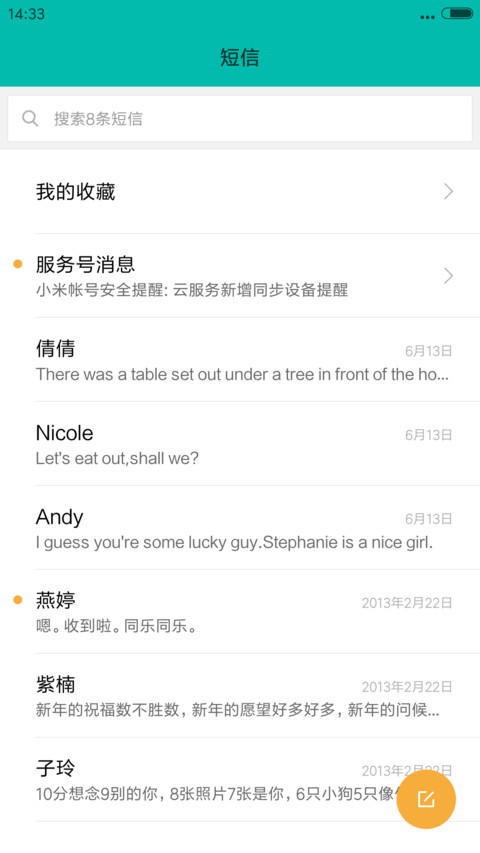 徽章花物语（臻美19屏+飘花） screenshot