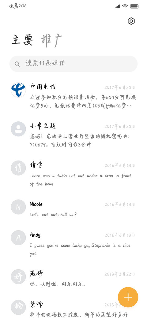 爱你不犹豫的奔赴 screenshot
