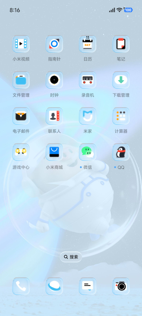 猪小屁 液态引力 screenshot