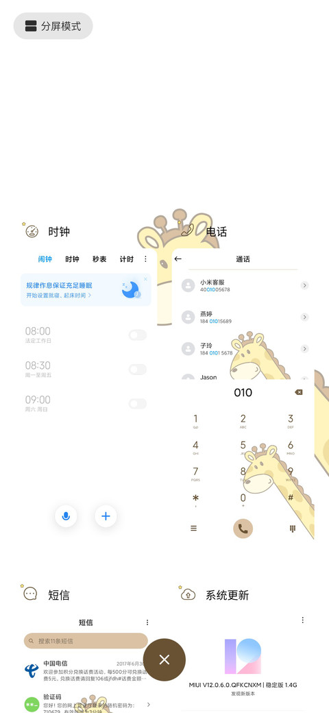 辣个小可爱在看我 screenshot
