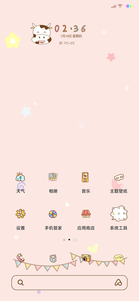 牛年大吉 screenshot