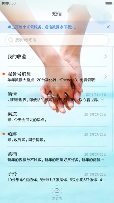 宝贝,嫁给我(酷炫文字版+动态锁屏) screenshot