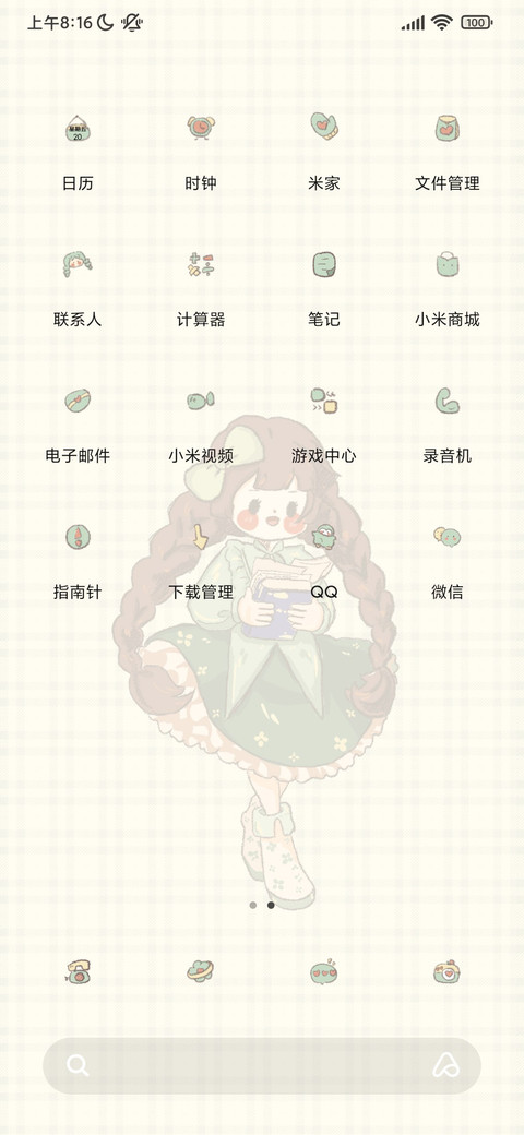 盛夏 午后时光 screenshot