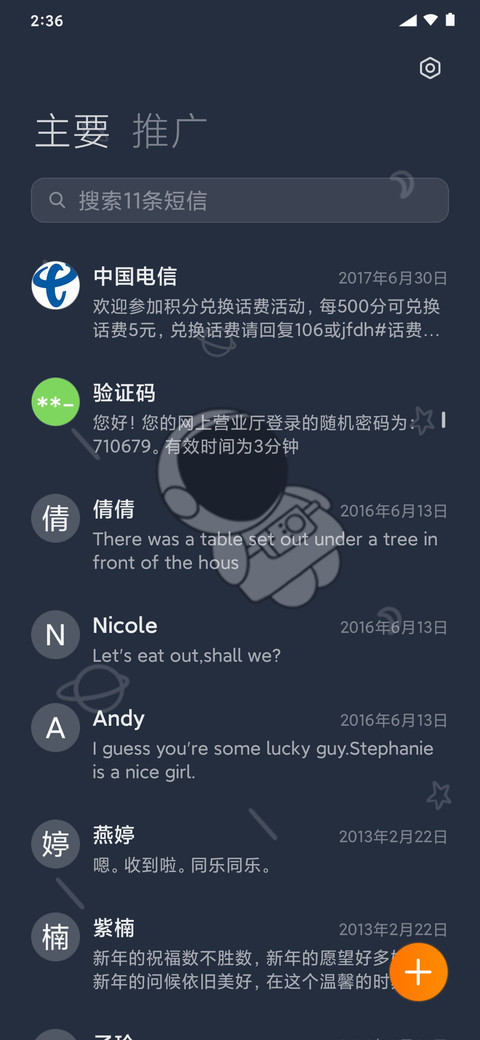 原子 旋转太空人 screenshot
