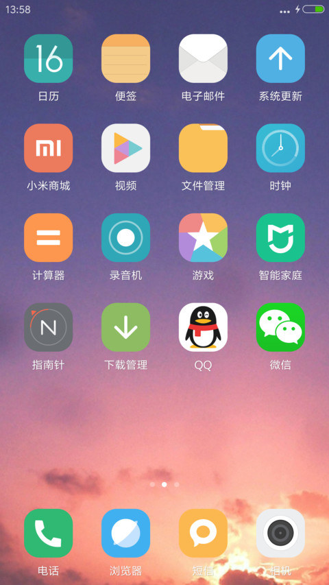 最美海平面 screenshot