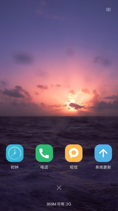 最美海平面 screenshot