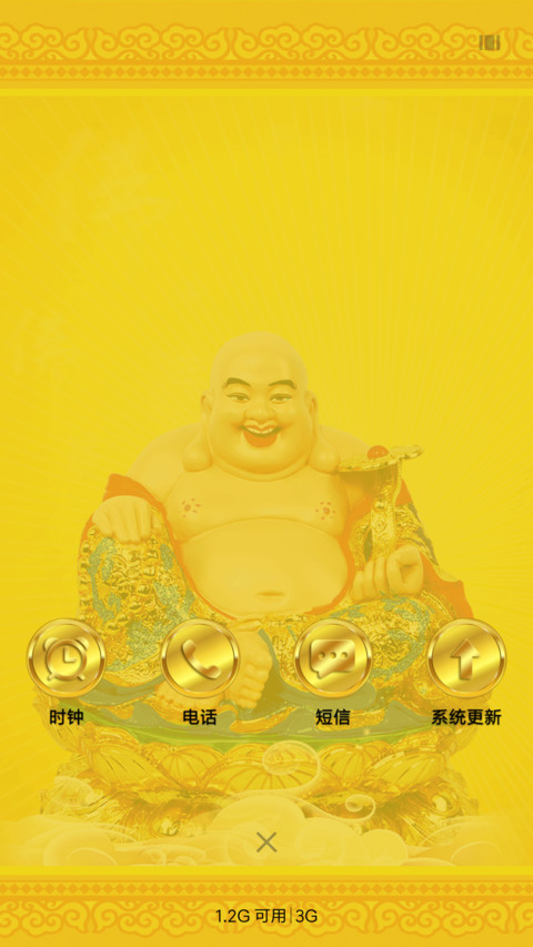 财源广进 screenshot