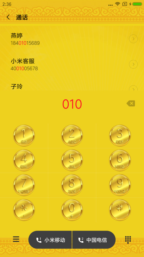 财源广进 screenshot