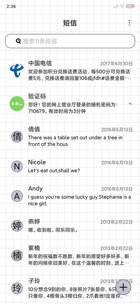 请勿越界 screenshot