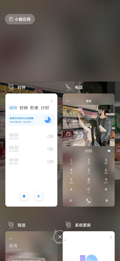 遇见你 screenshot