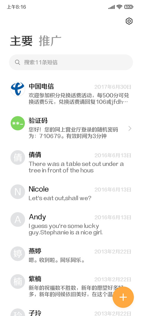 三极宋黑体 中粗 screenshot