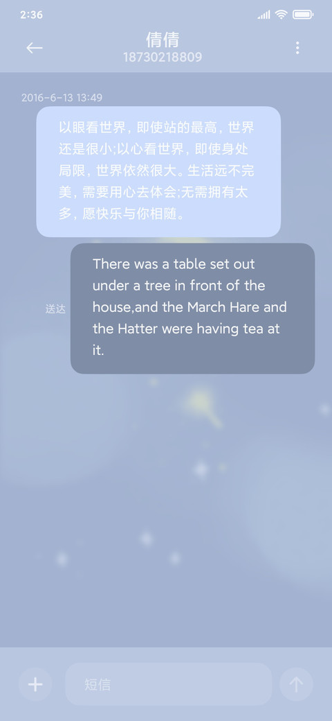 兔兔梦游记 screenshot